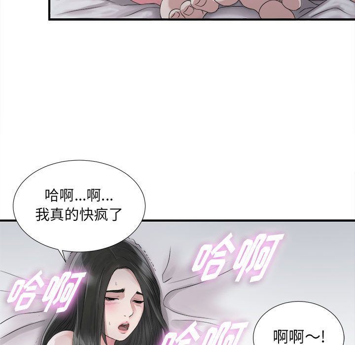 《密友》漫画 第22话