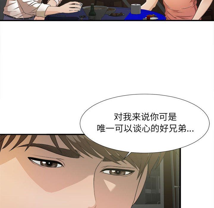 《密友》漫画 第22话