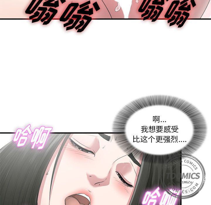 《密友》漫画 第22话