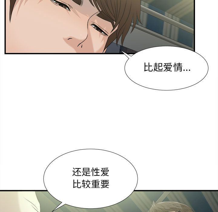 《密友》漫画 第22话