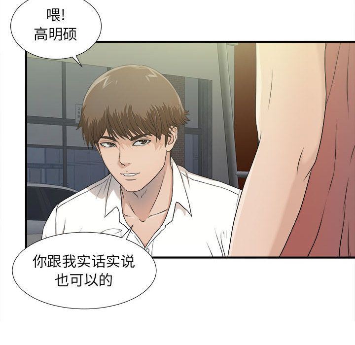 《密友》漫画 第22话