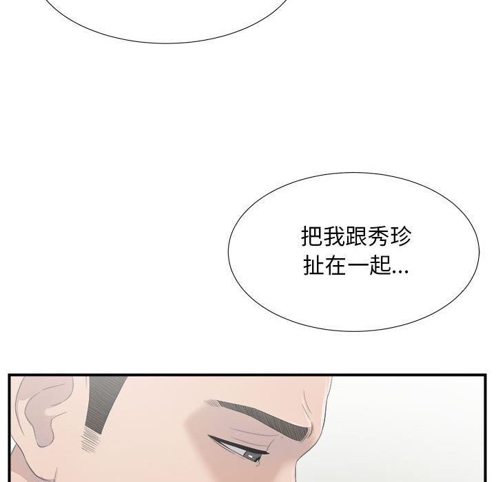 《密友》漫画 第22话