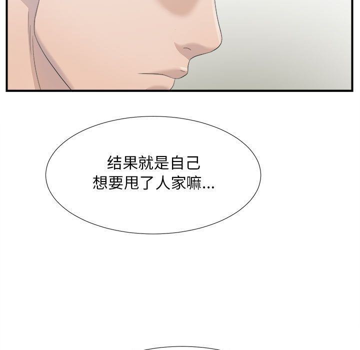 《密友》漫画 第22话