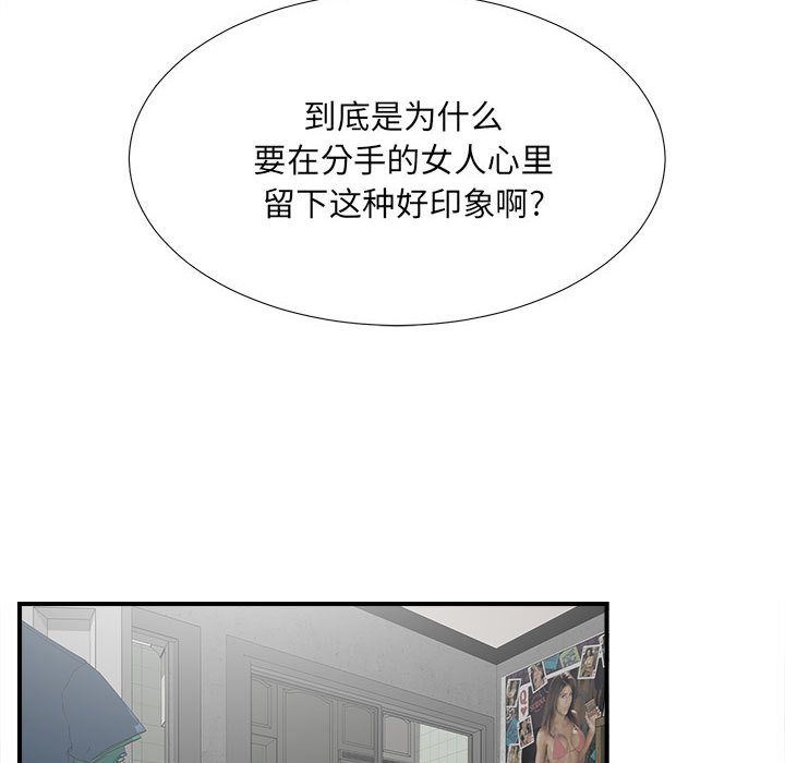 《密友》漫画 第22话