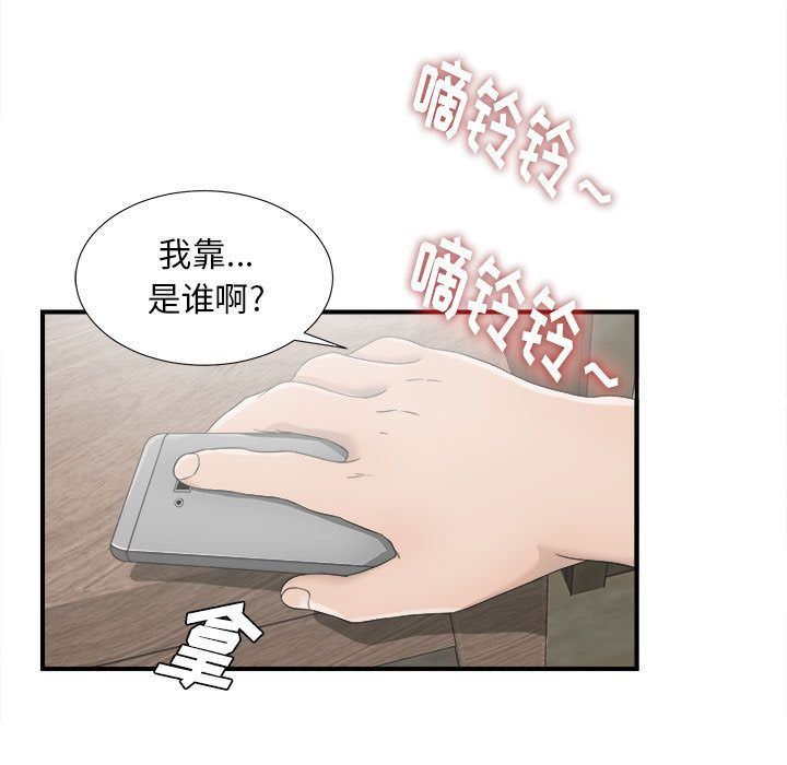 《密友》漫画 第22话