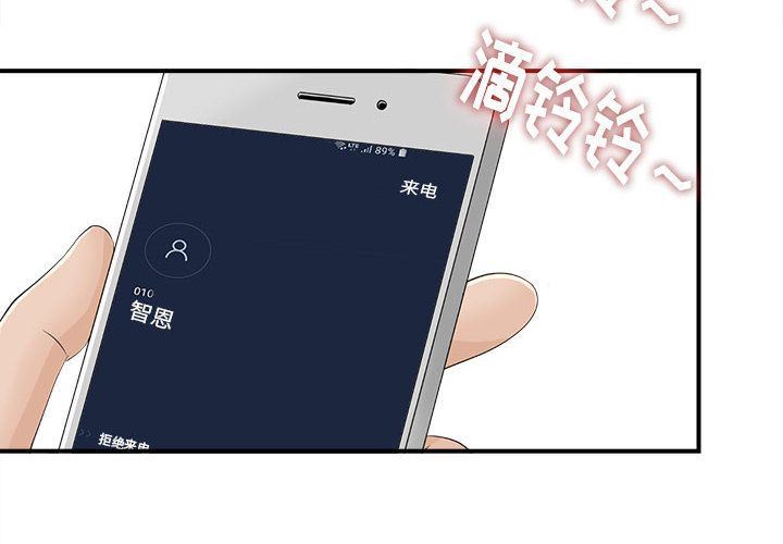 《密友》漫画 第23话