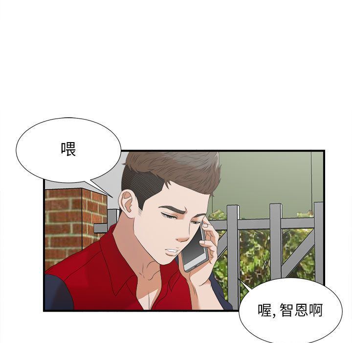 《密友》漫画 第23话