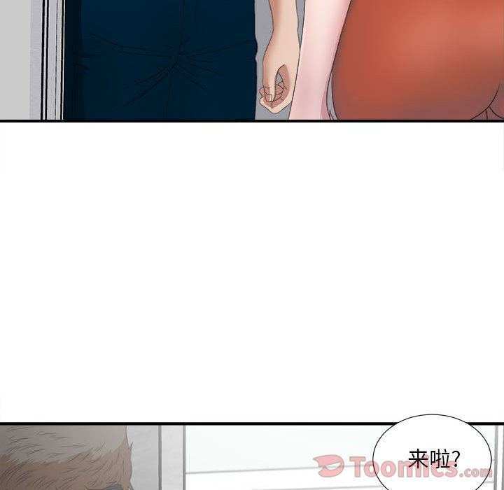 《密友》漫画 第23话