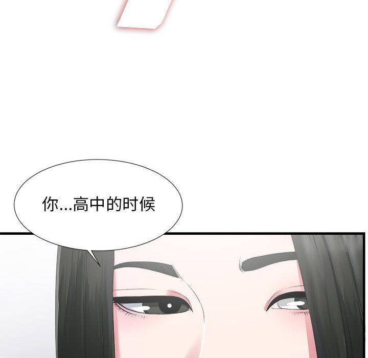 《密友》漫画 第23话