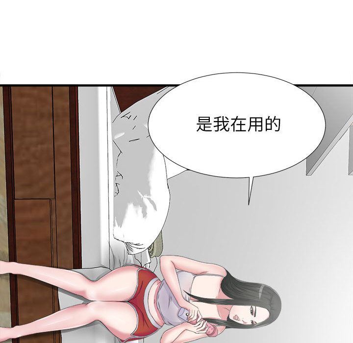 《密友》漫画 第23话