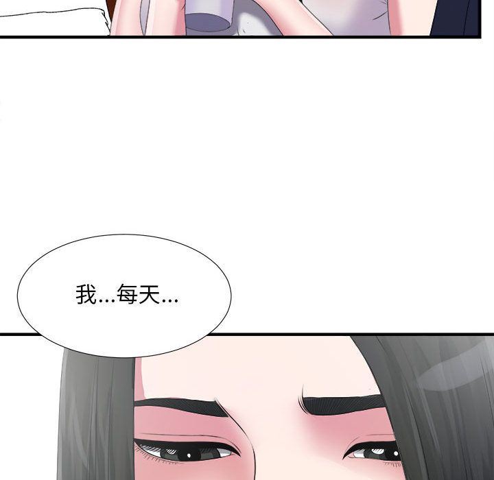 《密友》漫画 第23话