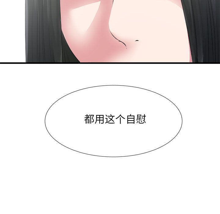 《密友》漫画 第23话