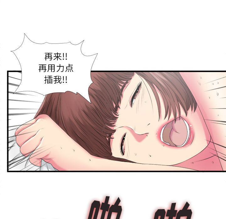 《密友》漫画 第23话