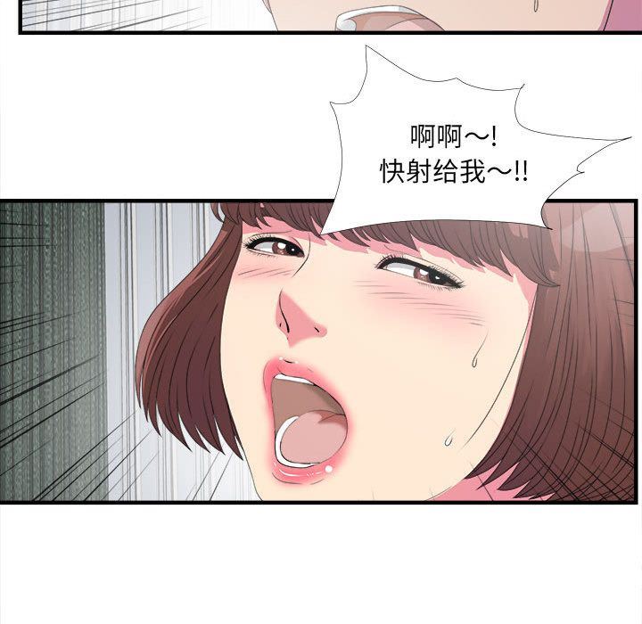 《密友》漫画 第23话