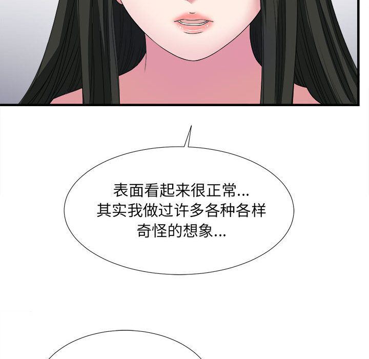 《密友》漫画 第23话