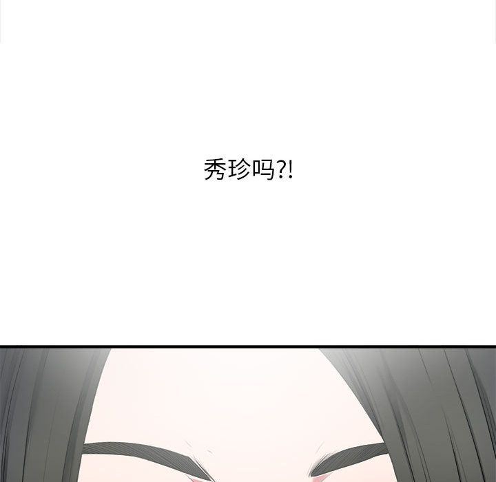 《密友》漫画 第23话