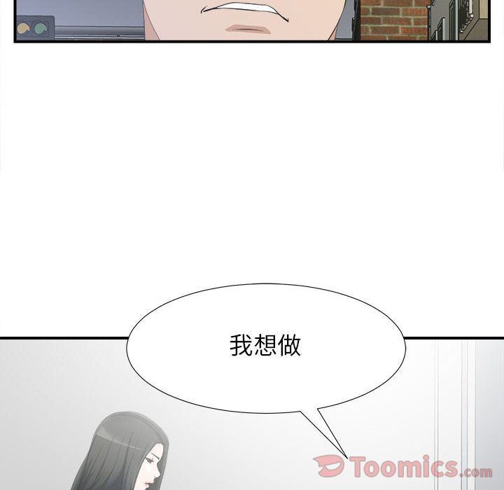 《密友》漫画 第24话