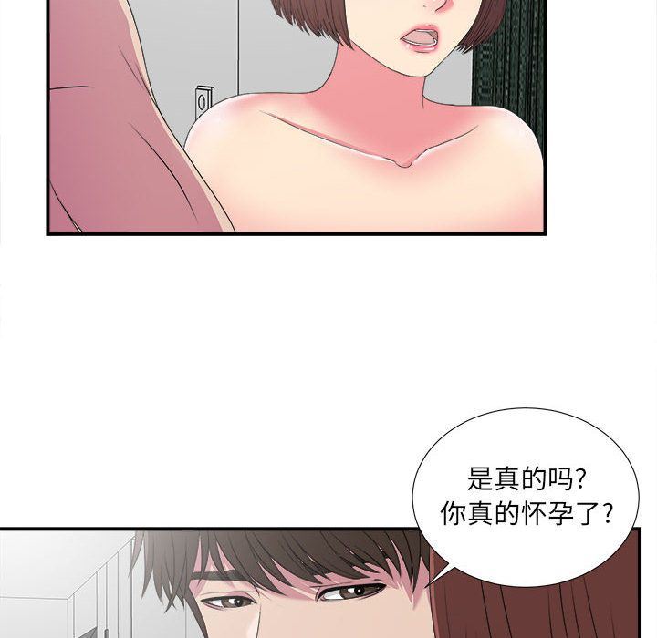 《密友》漫画 第24话