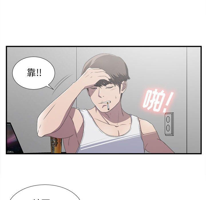 《密友》漫画 第24话