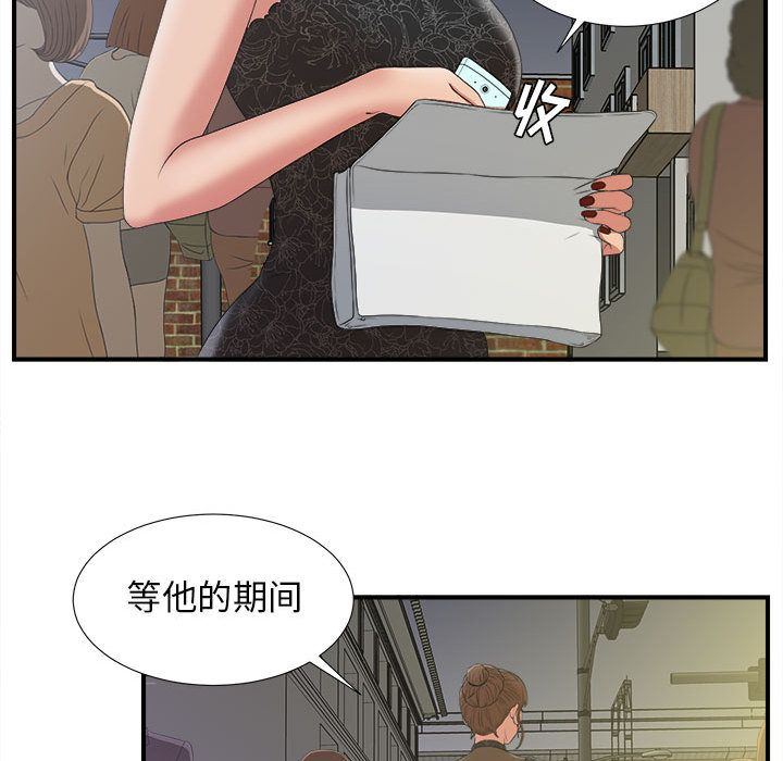 《密友》漫画 第24话