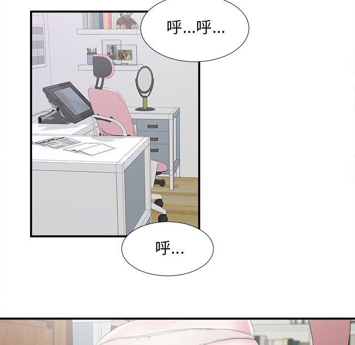 《密友》漫画 第24话