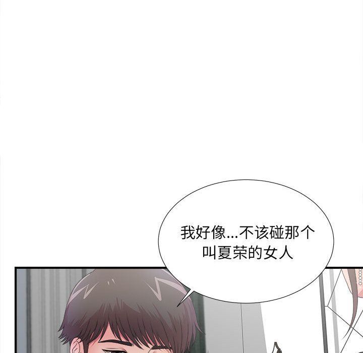 《密友》漫画 第27话