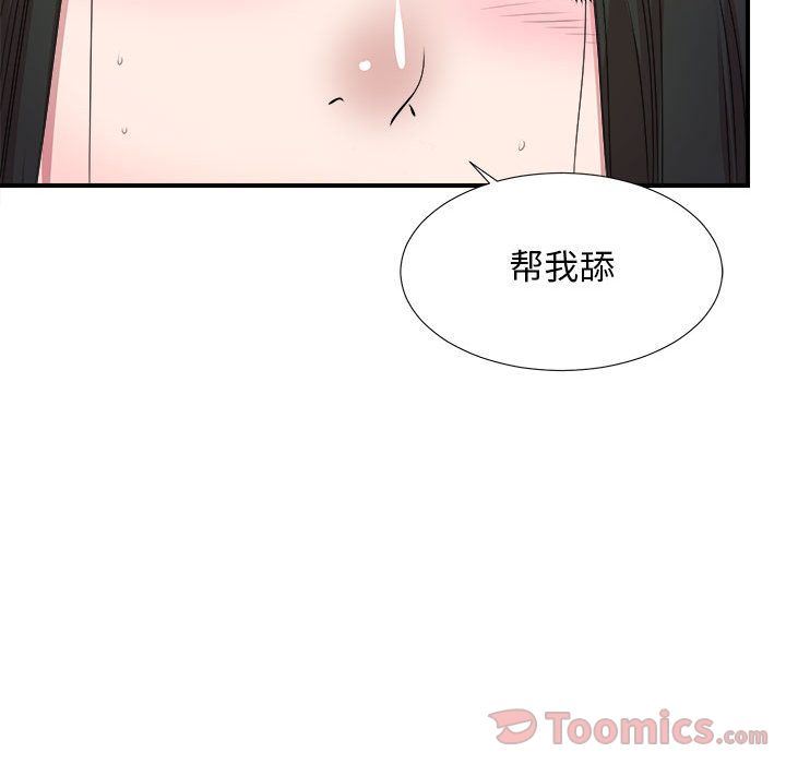 《密友》漫画 第27话