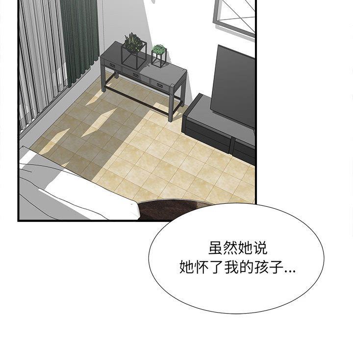 《密友》漫画 第27话