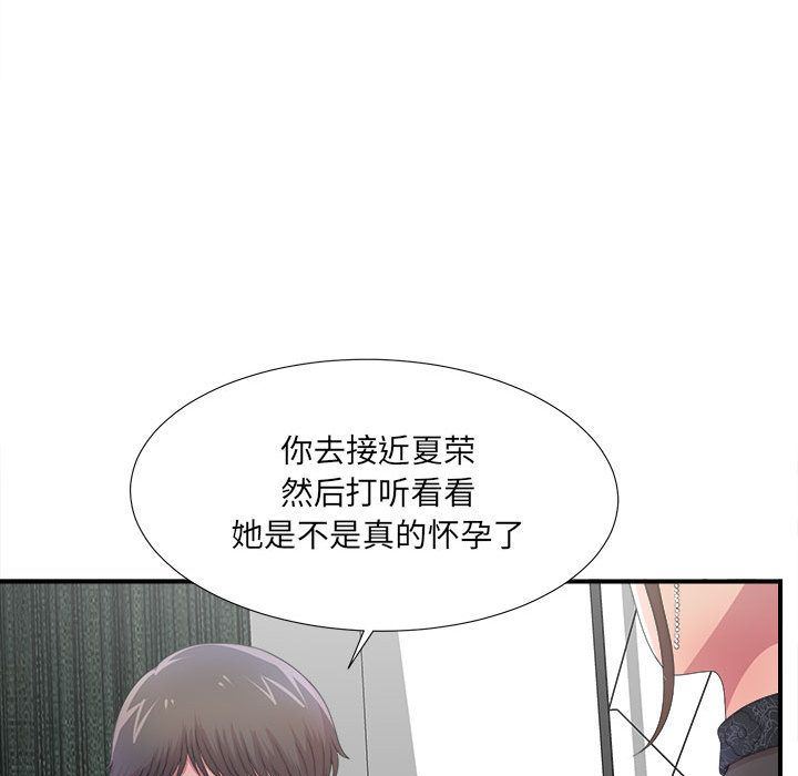 《密友》漫画 第27话