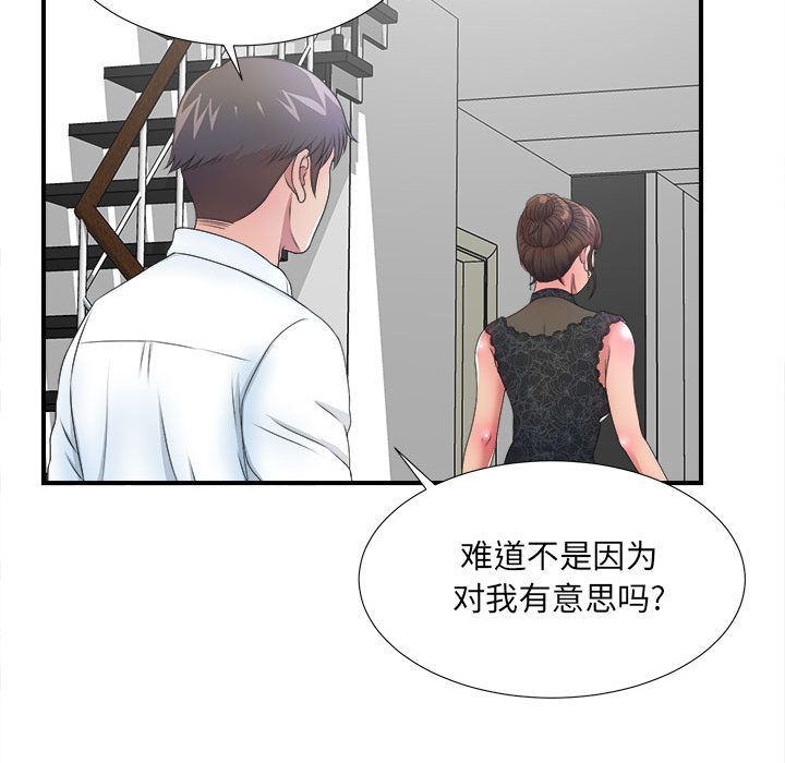 《密友》漫画 第27话