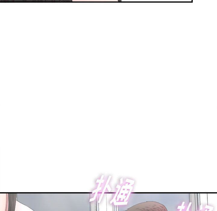 《密友》漫画 第27话