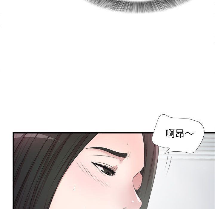 《密友》漫画 第27话