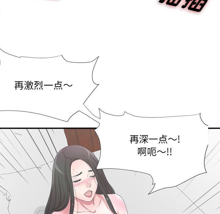 《密友》漫画 第27话