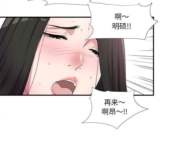 《密友》漫画 第27话