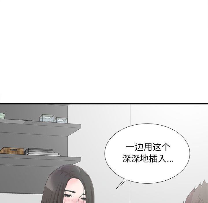 《密友》漫画 第27话