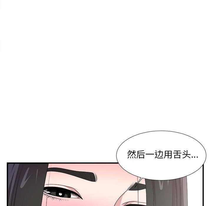 《密友》漫画 第27话