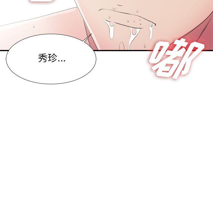 《密友》漫画 第27话