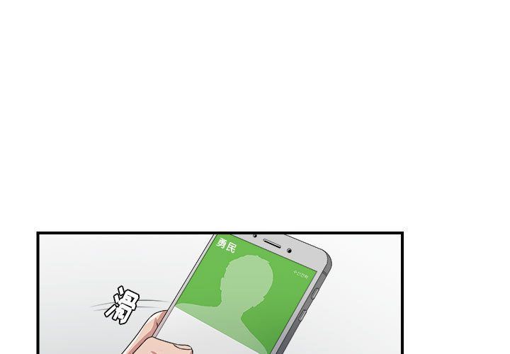 《密友》漫画 第29话