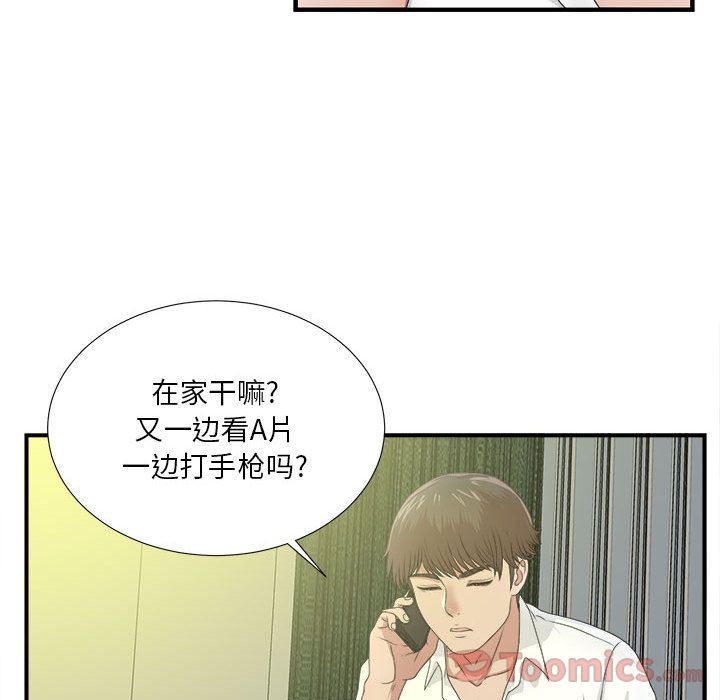 《密友》漫画 第29话