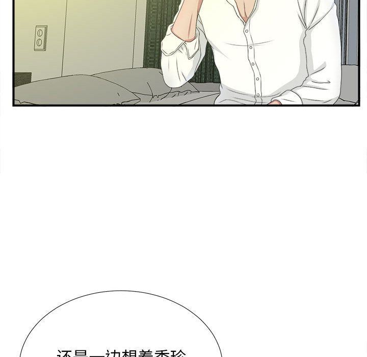 《密友》漫画 第29话