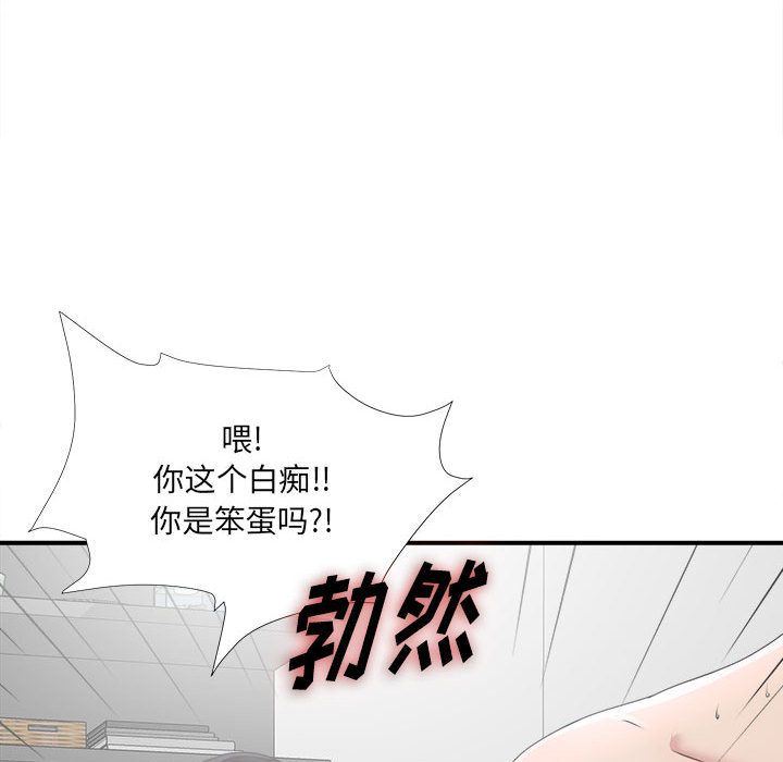 《密友》漫画 第29话