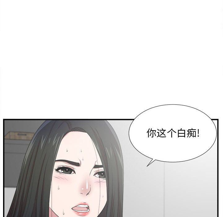 《密友》漫画 第29话