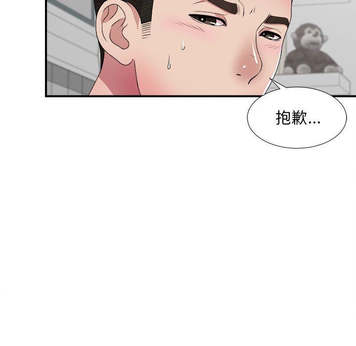 《密友》漫画 第29话