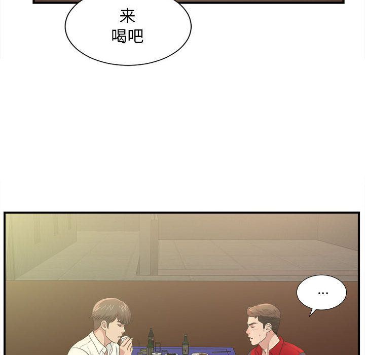 《密友》漫画 第29话