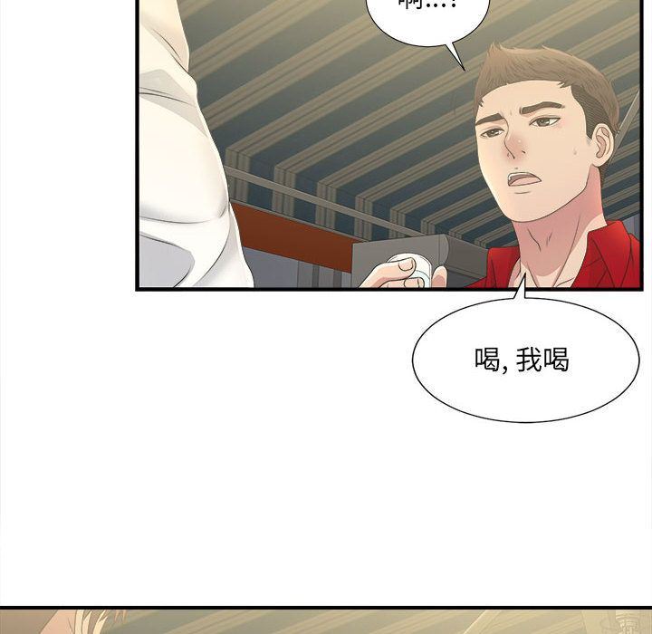 《密友》漫画 第29话