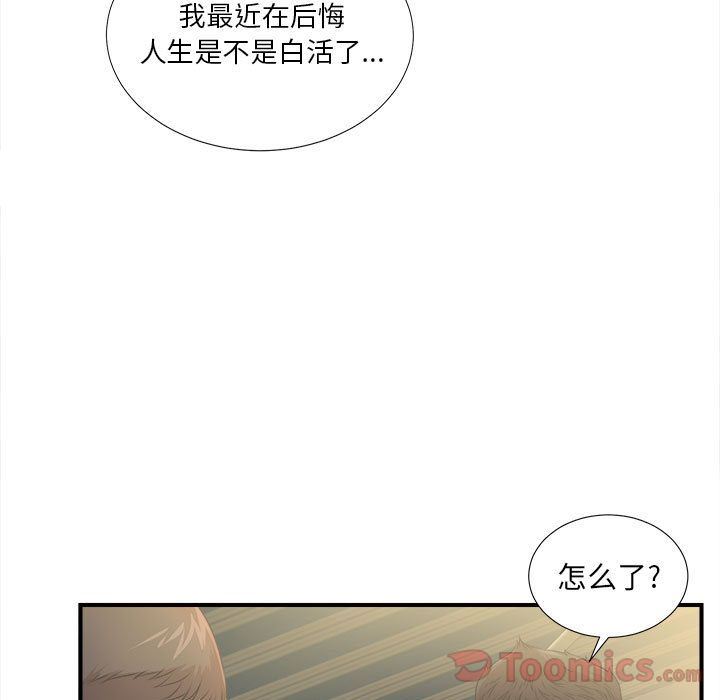 《密友》漫画 第29话