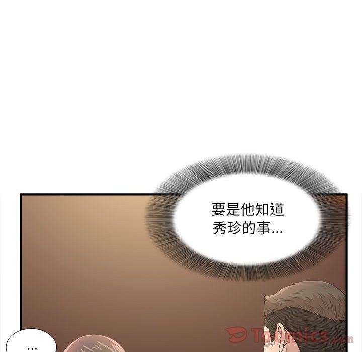 《密友》漫画 第29话