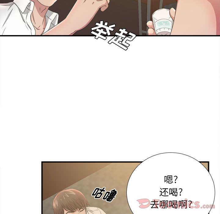 《密友》漫画 第29话