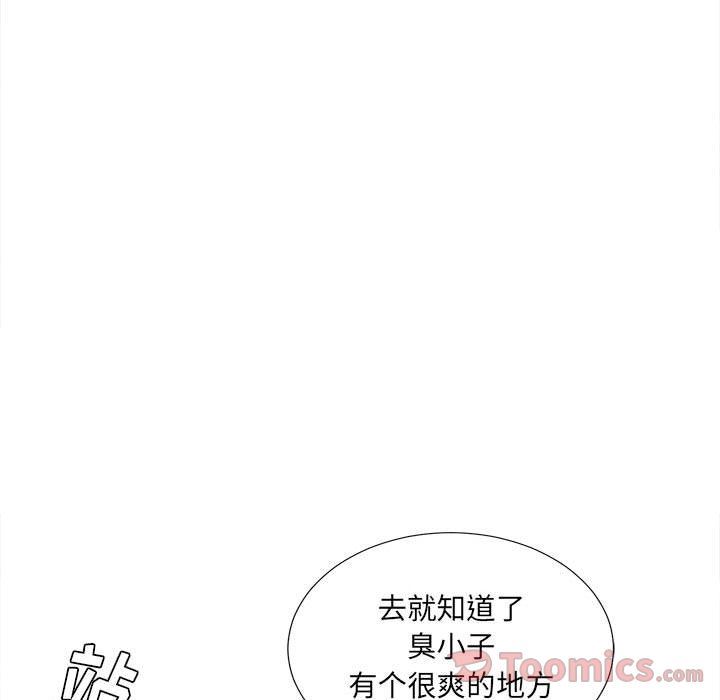 《密友》漫画 第29话