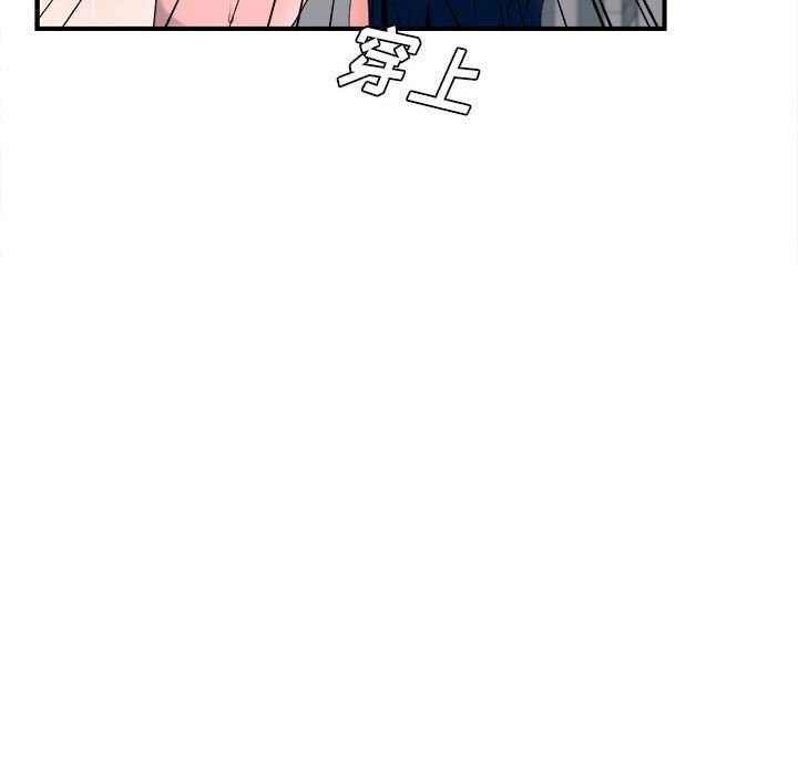 《密友》漫画 第29话